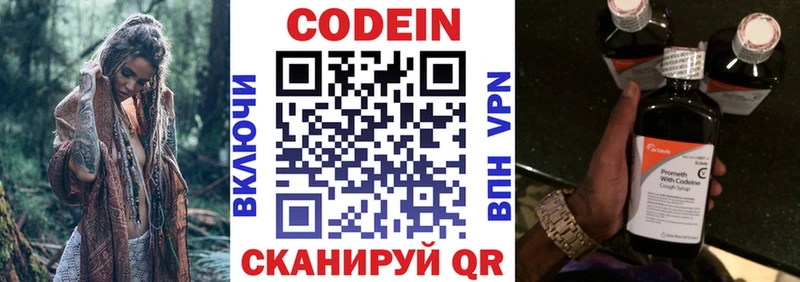 сколько стоит Богучар omg вход Codein напиток Lean (лин)