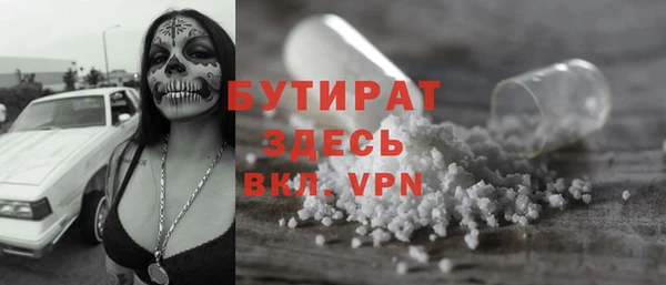 бутират Арсеньев