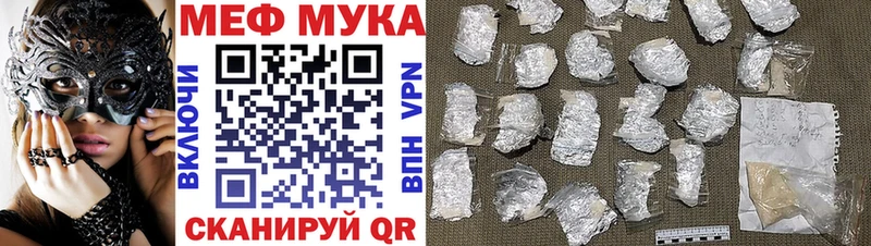 МЯУ-МЯУ mephedrone  Богучар 